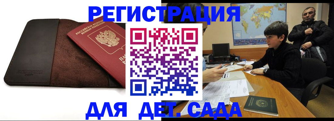 временная регистрация поиск в Липецке