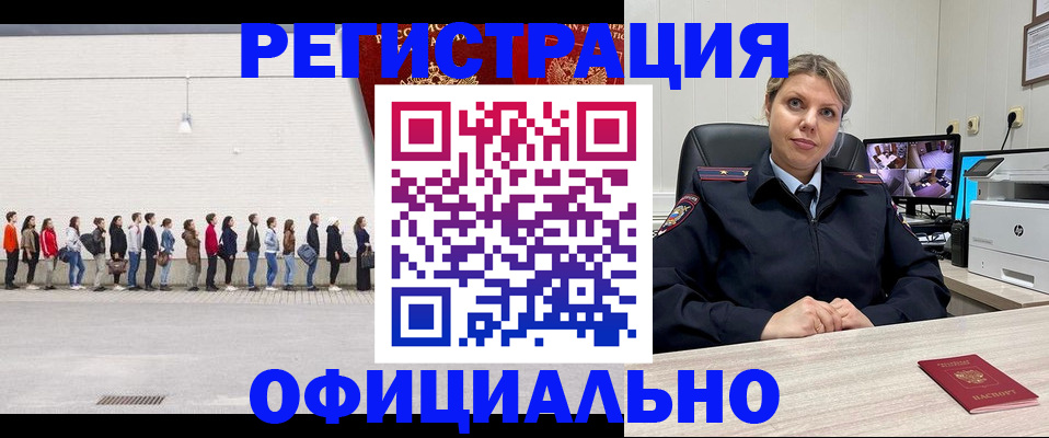 временная регистрация надежно в Липецке