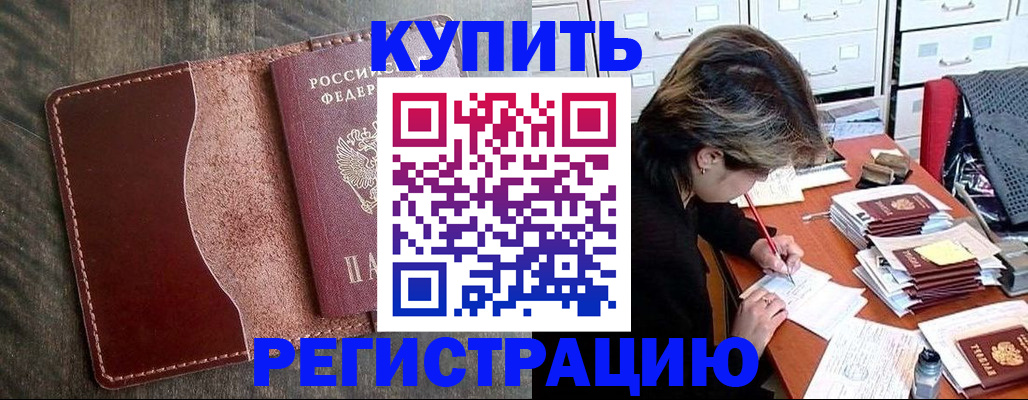 временная регистрация 2025 в Липецке